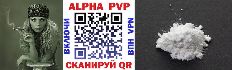 A-PVP мука  Сурск 