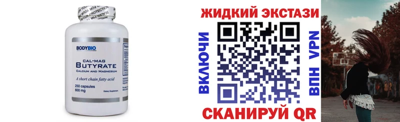 где купить наркоту Сурск БУТИРАТ жидкий экстази