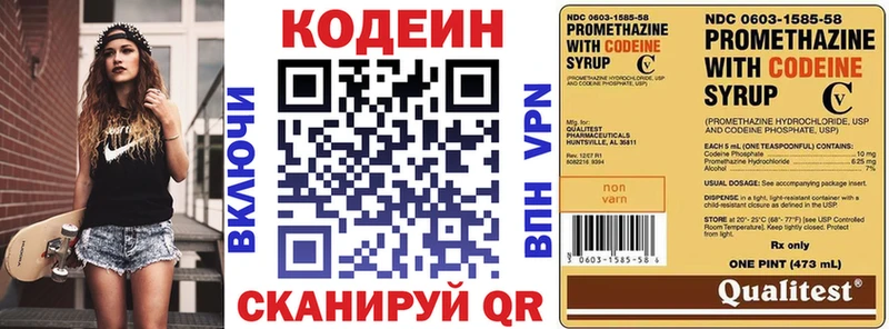 купить наркотики цена  Сурск  Кодеиновый сироп Lean напиток Lean (лин) 