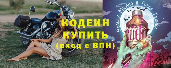 мяу мяу кристалл Осташков